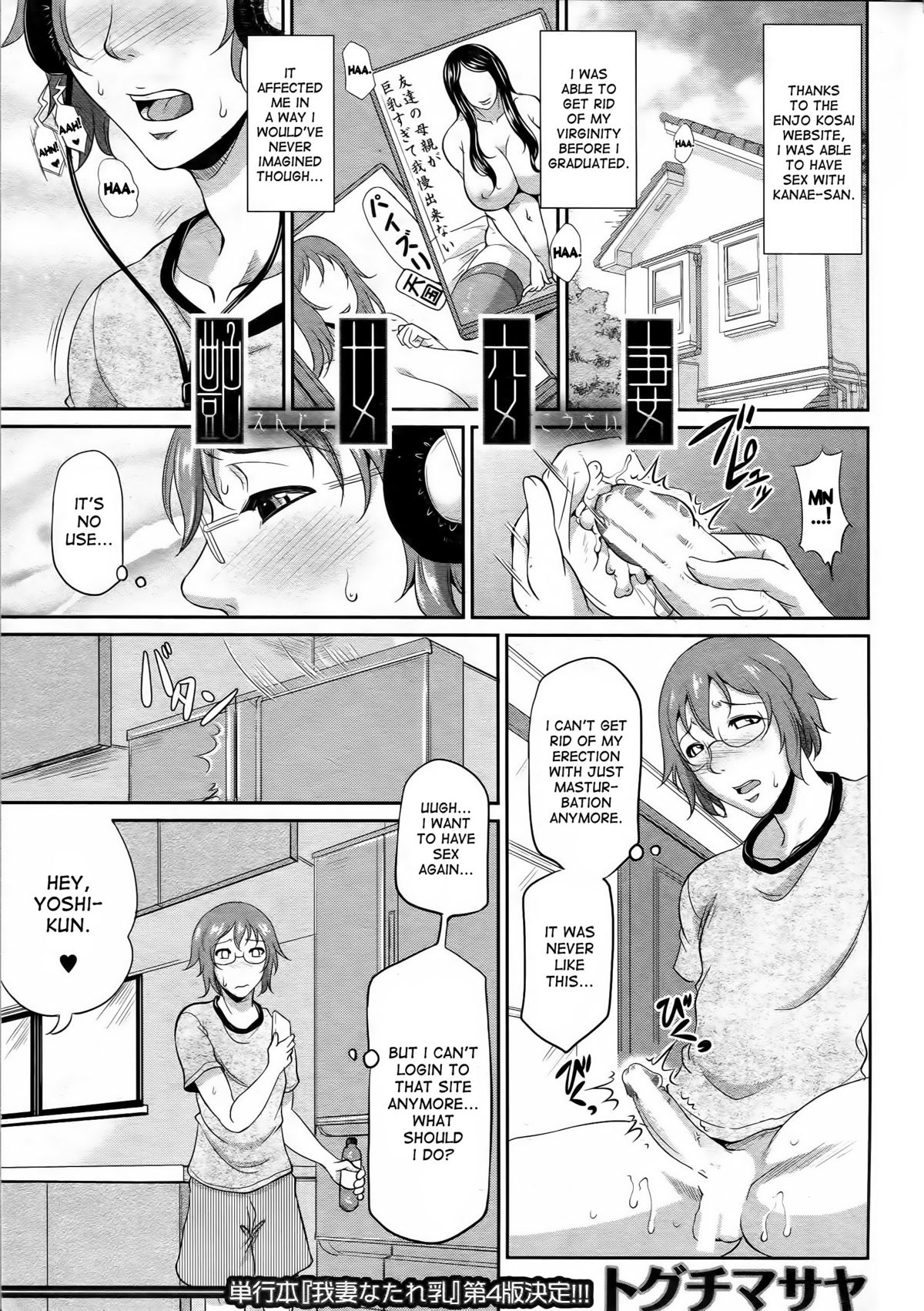 Enjo Kosai ~Midara na Mama no Aishikata~ page 57