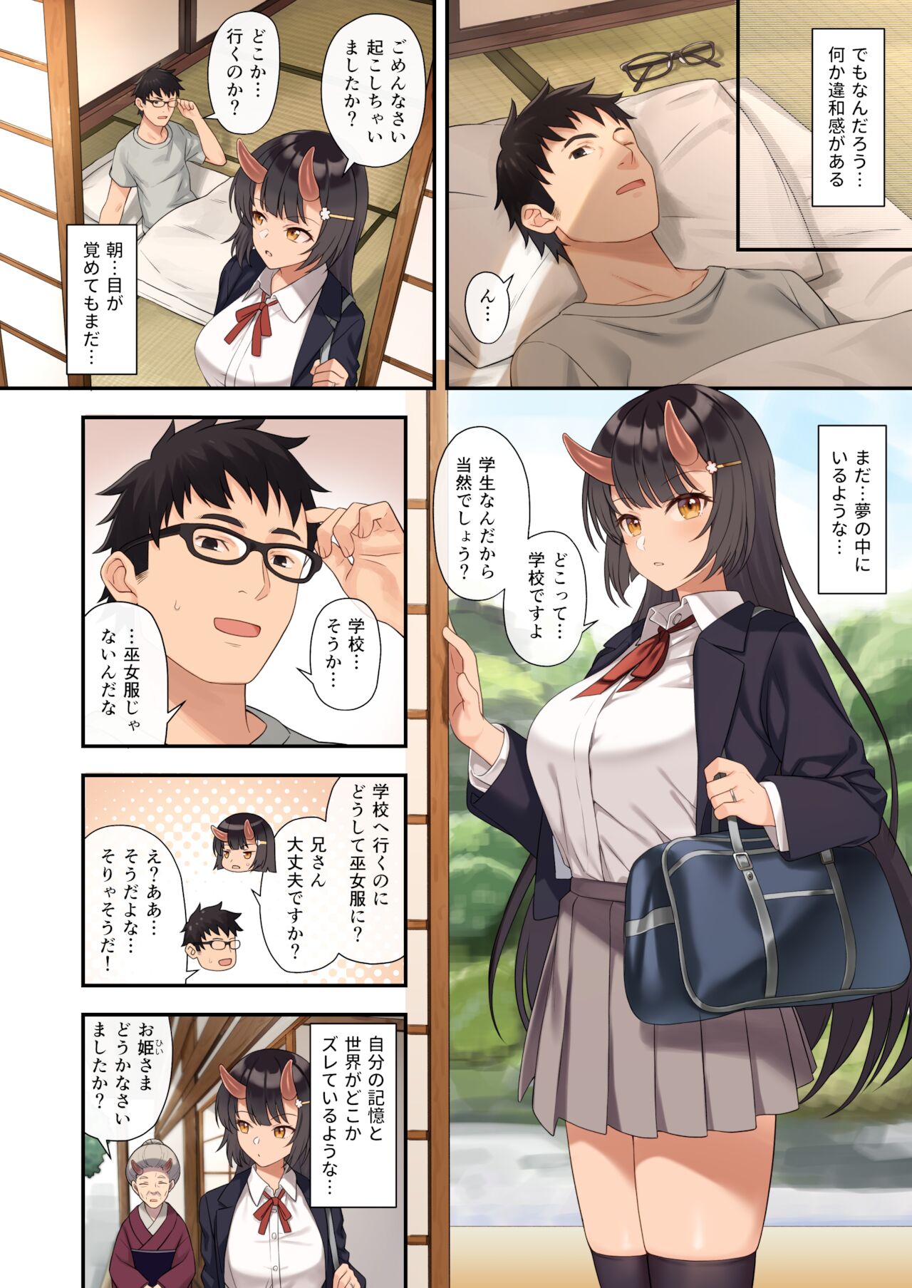 Enjo Kouhai 12 page 15