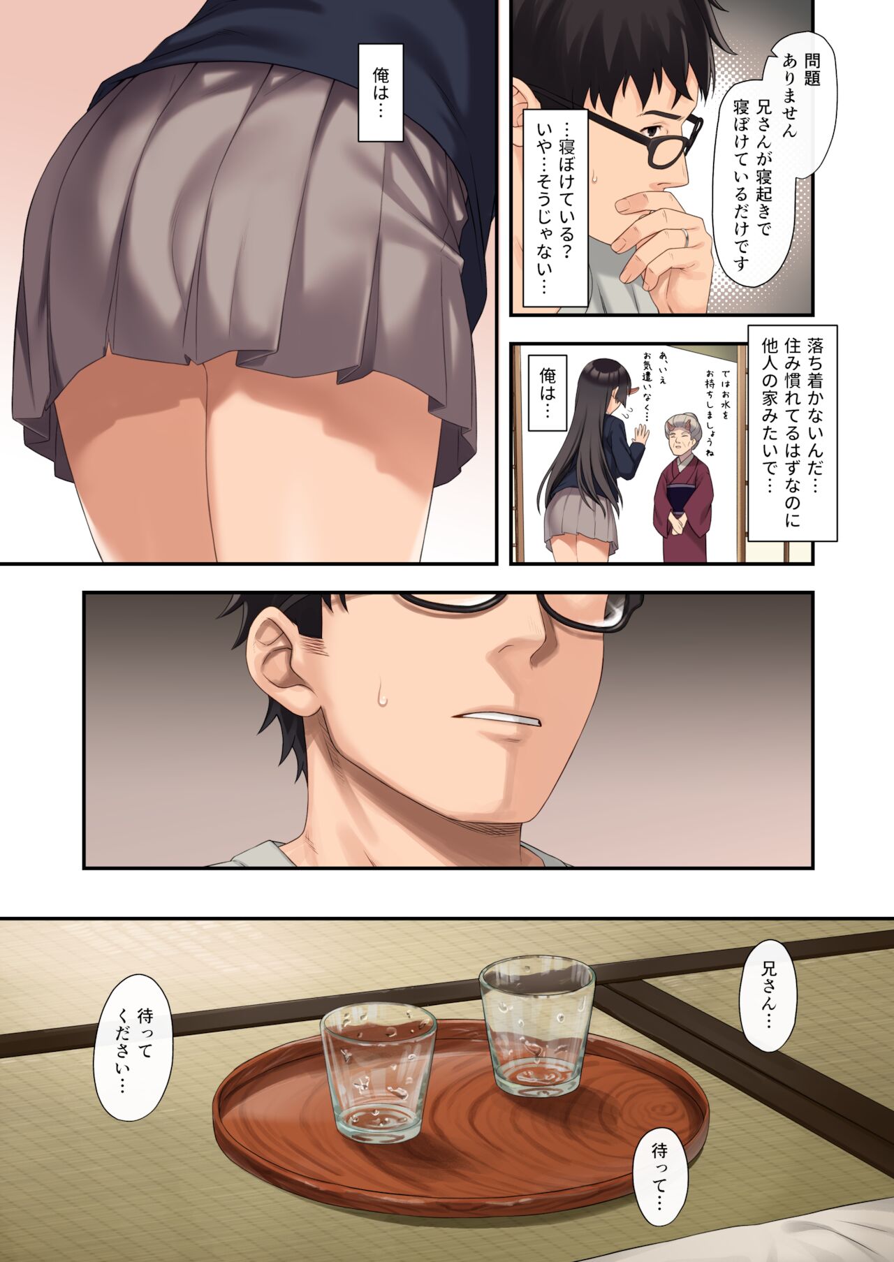 Enjo Kouhai 12 page 16
