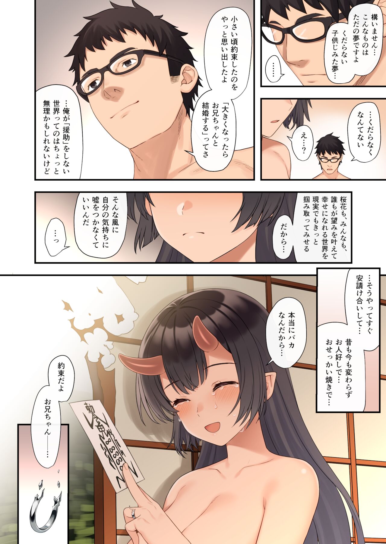 Enjo Kouhai 12 page 31