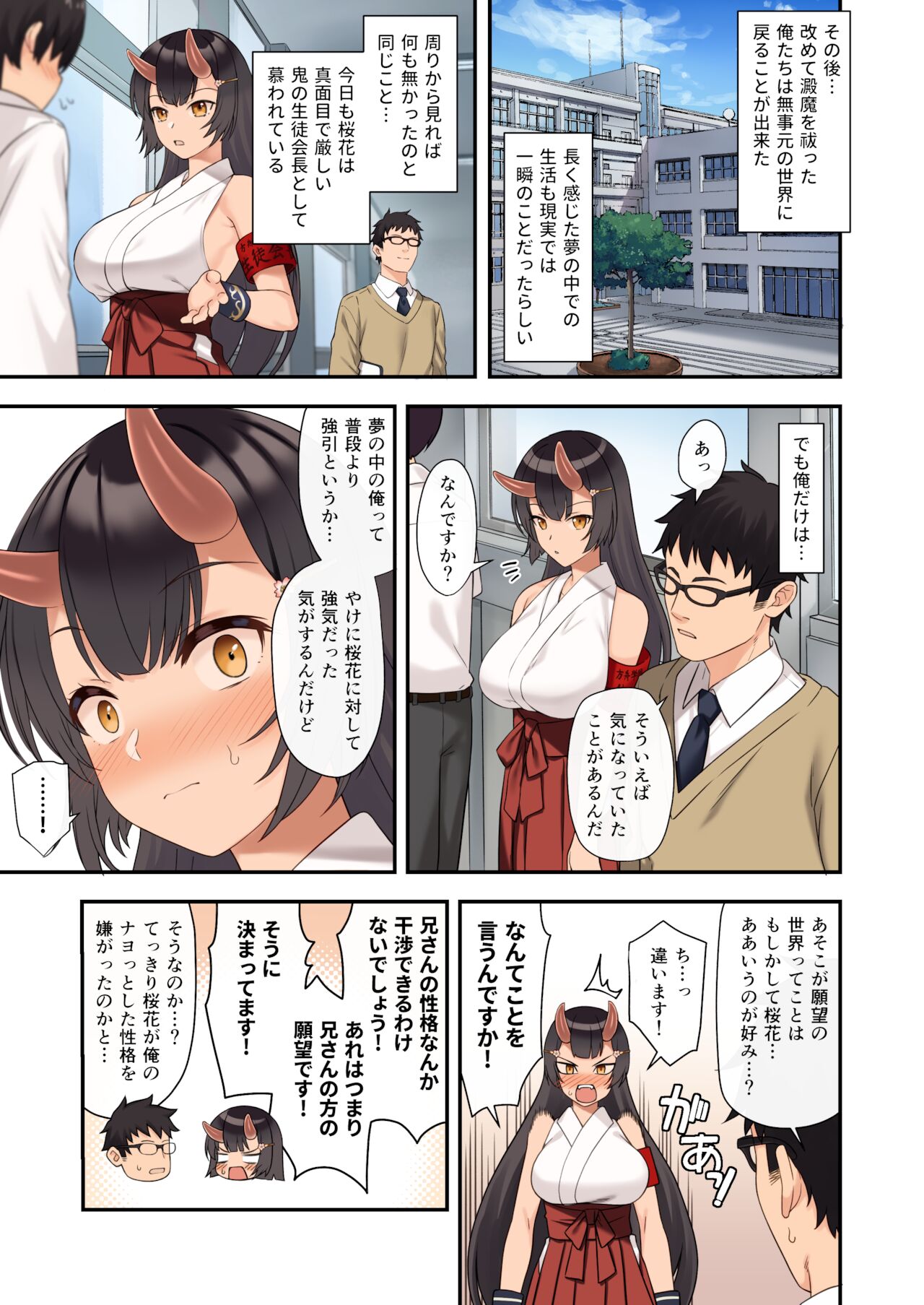 Enjo Kouhai 12 page 32