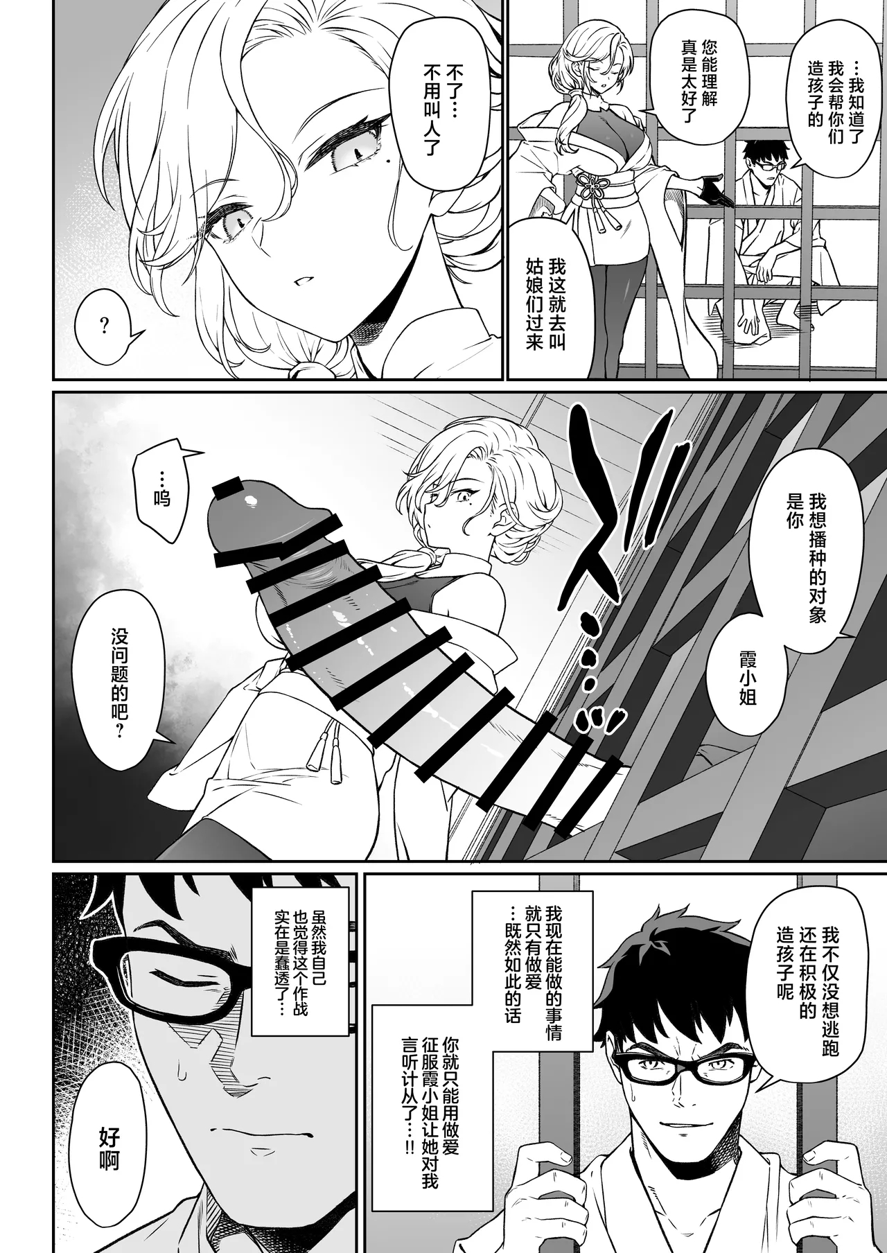 Enjo Kouhai 14 page 13