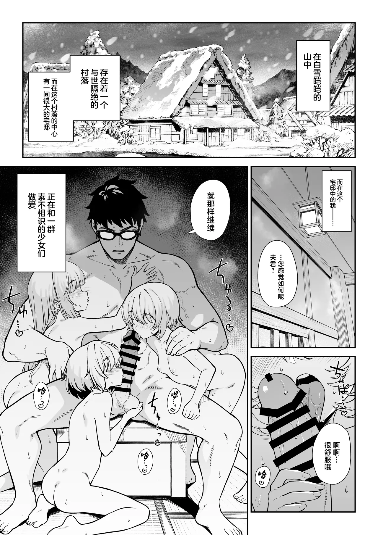 Enjo Kouhai 14 page 2