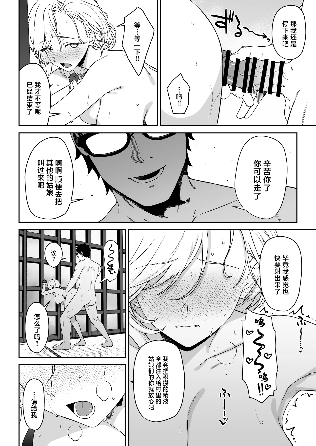 Enjo Kouhai 14 page 33