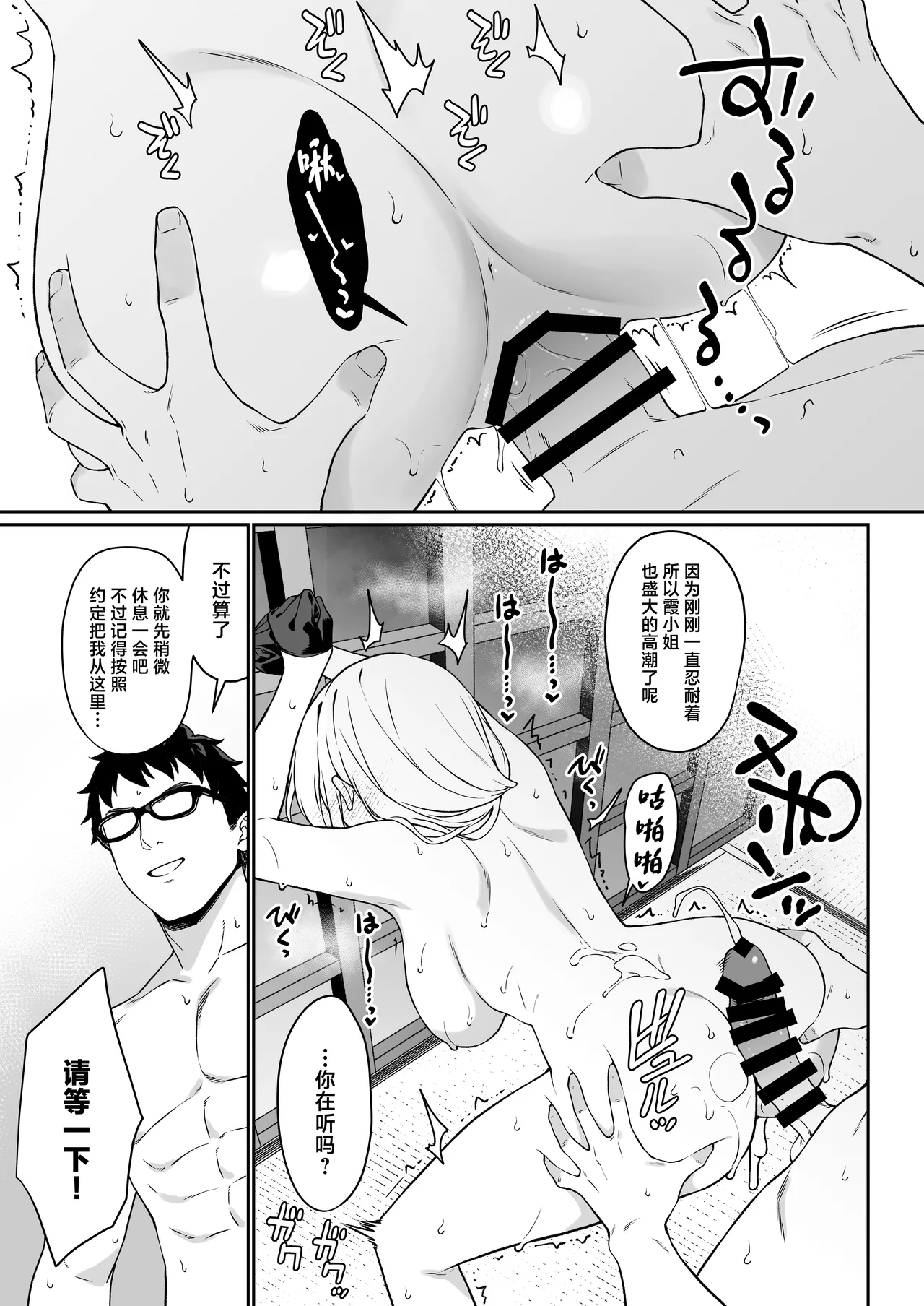 Enjo Kouhai 14 page 38