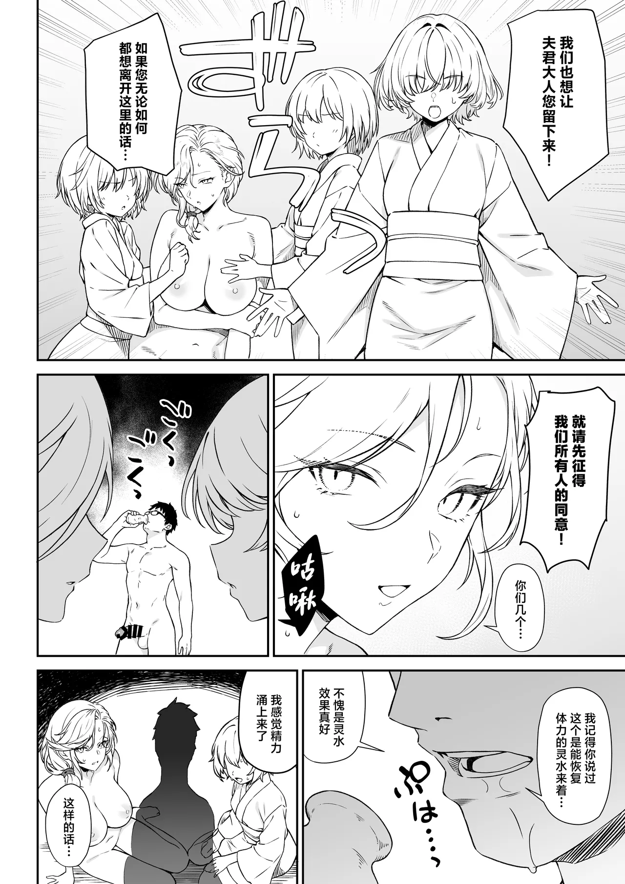 Enjo Kouhai 14 page 39