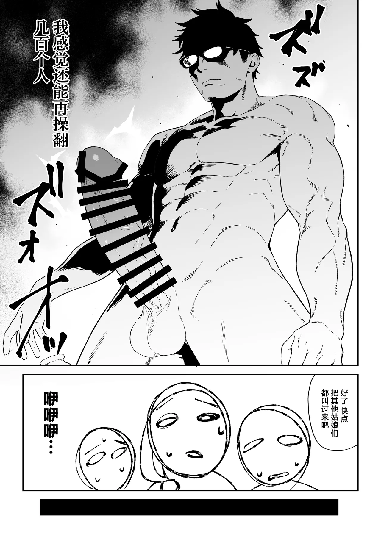 Enjo Kouhai 14 page 40