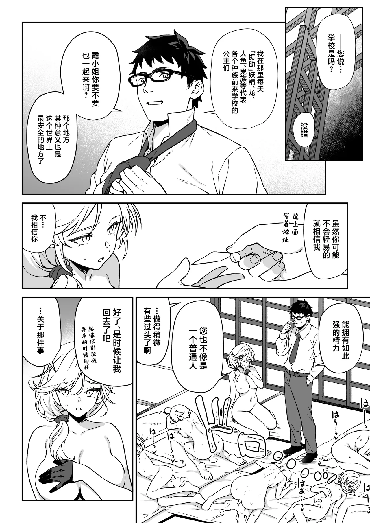 Enjo Kouhai 14 page 41