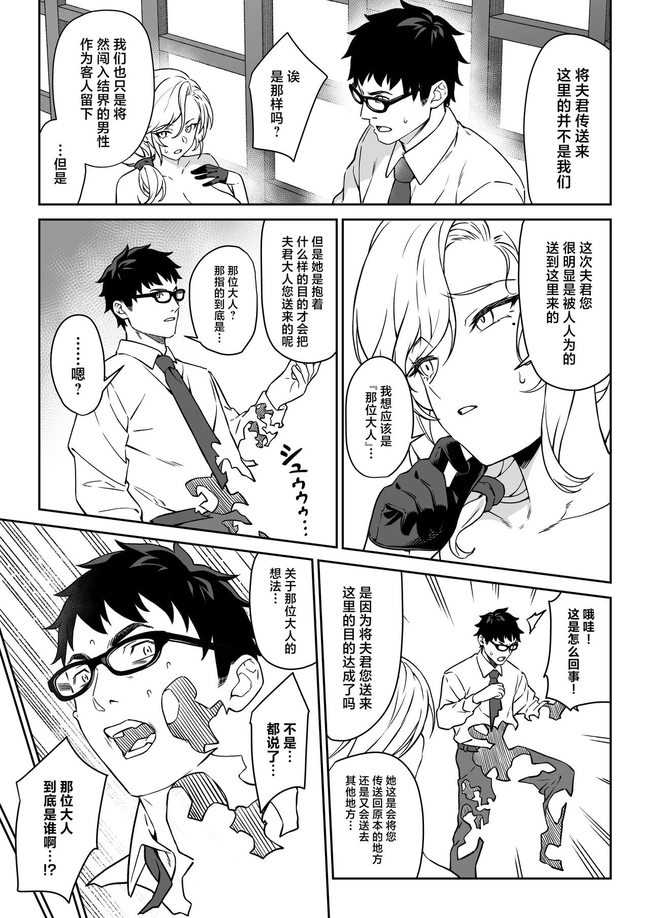 Enjo Kouhai 14 page 42