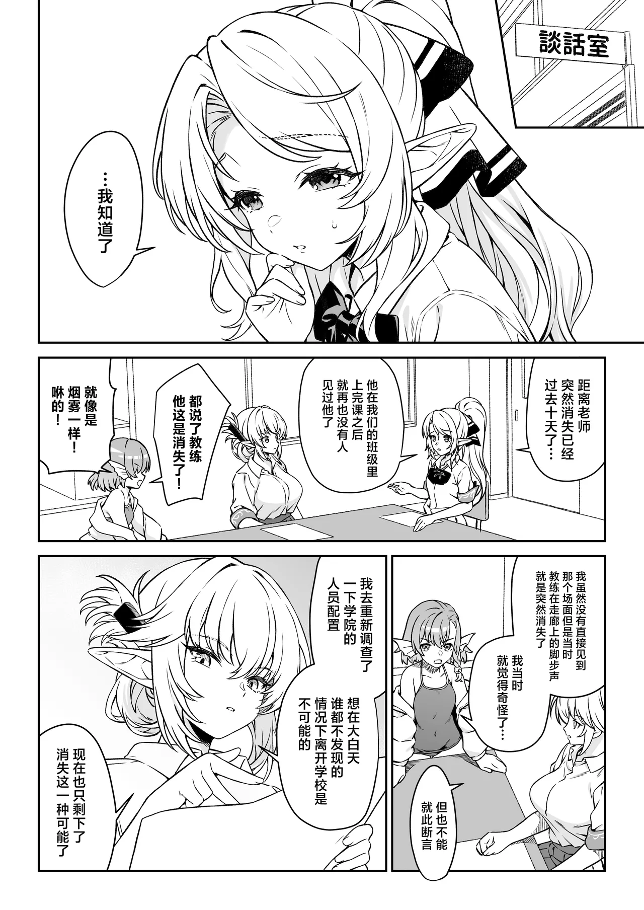 Enjo Kouhai 14 page 43
