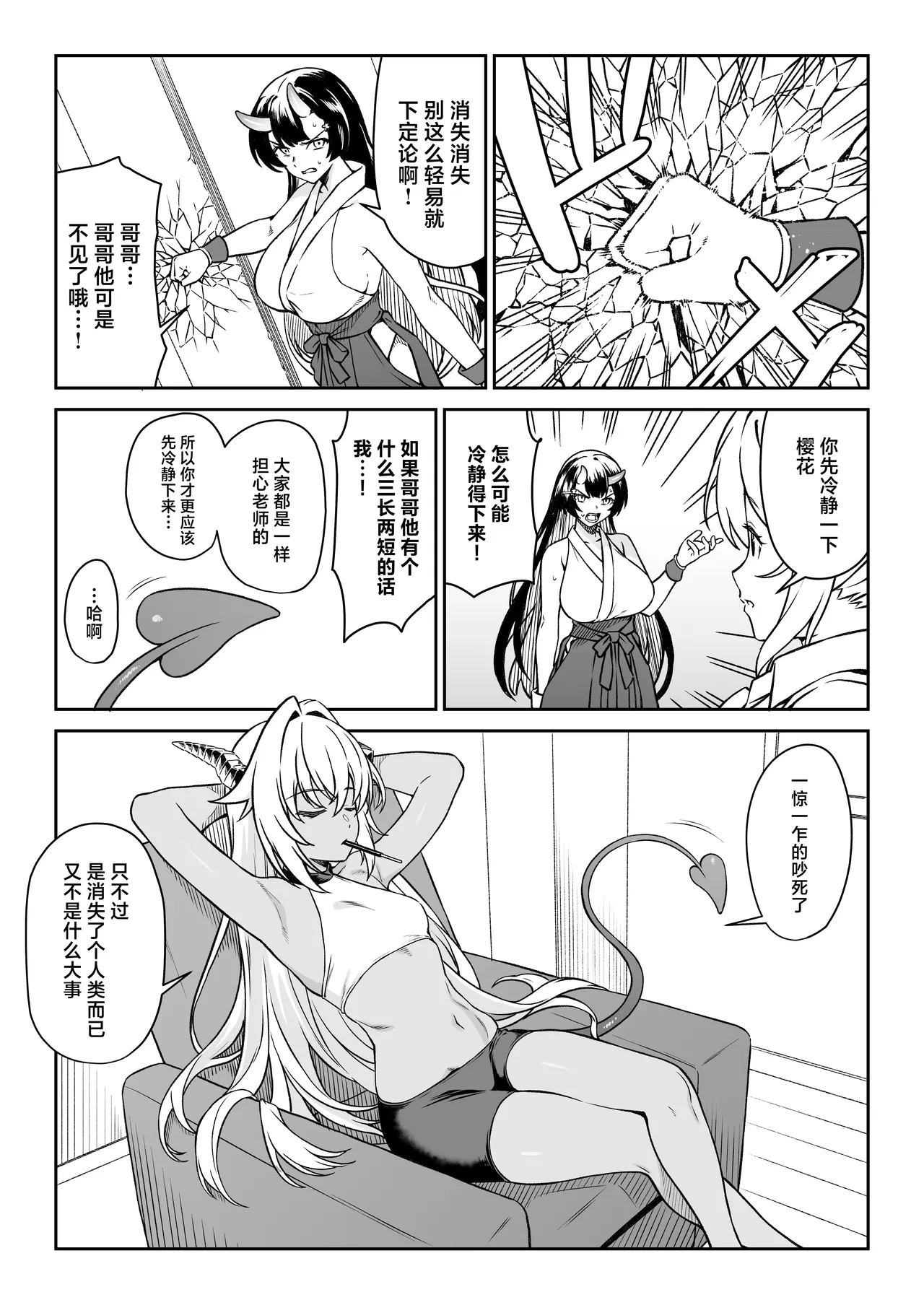 Enjo Kouhai 14 page 44