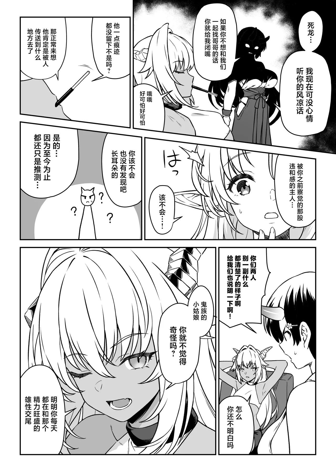Enjo Kouhai 14 page 45