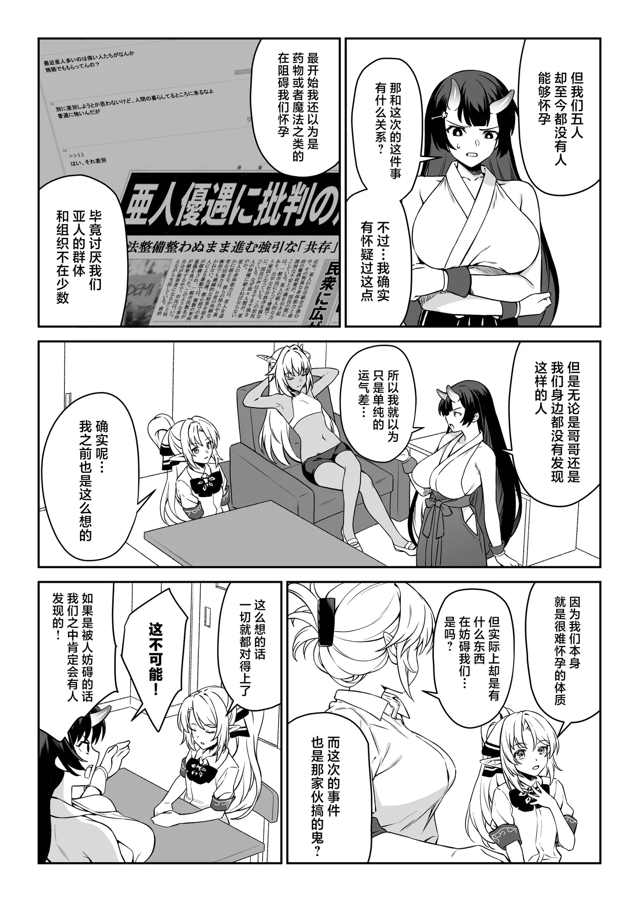 Enjo Kouhai 14 page 46