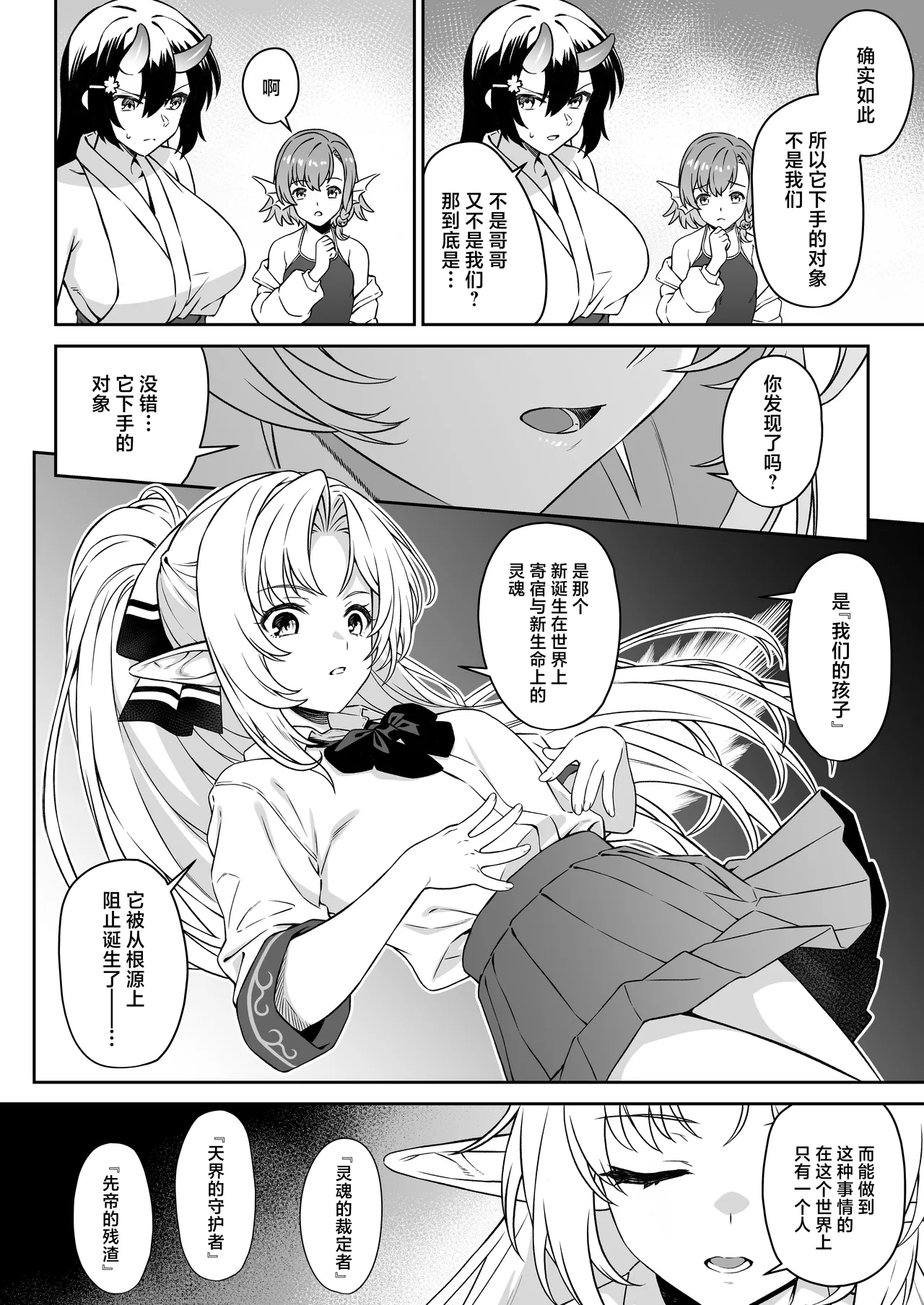 Enjo Kouhai 14 page 47