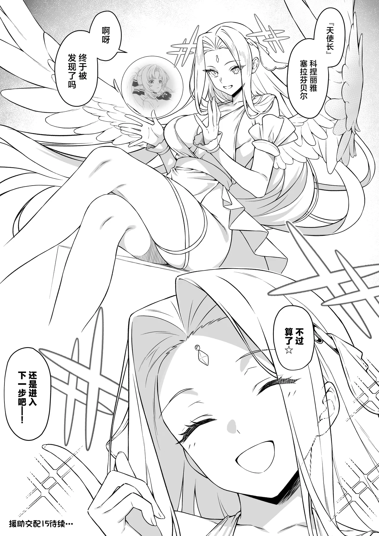 Enjo Kouhai 14 page 48