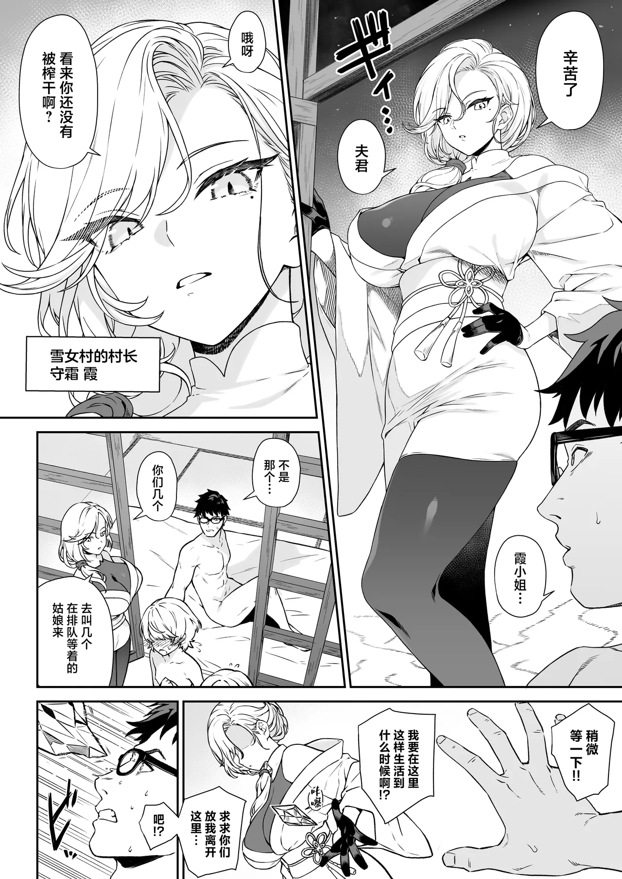 Enjo Kouhai 14 page 5