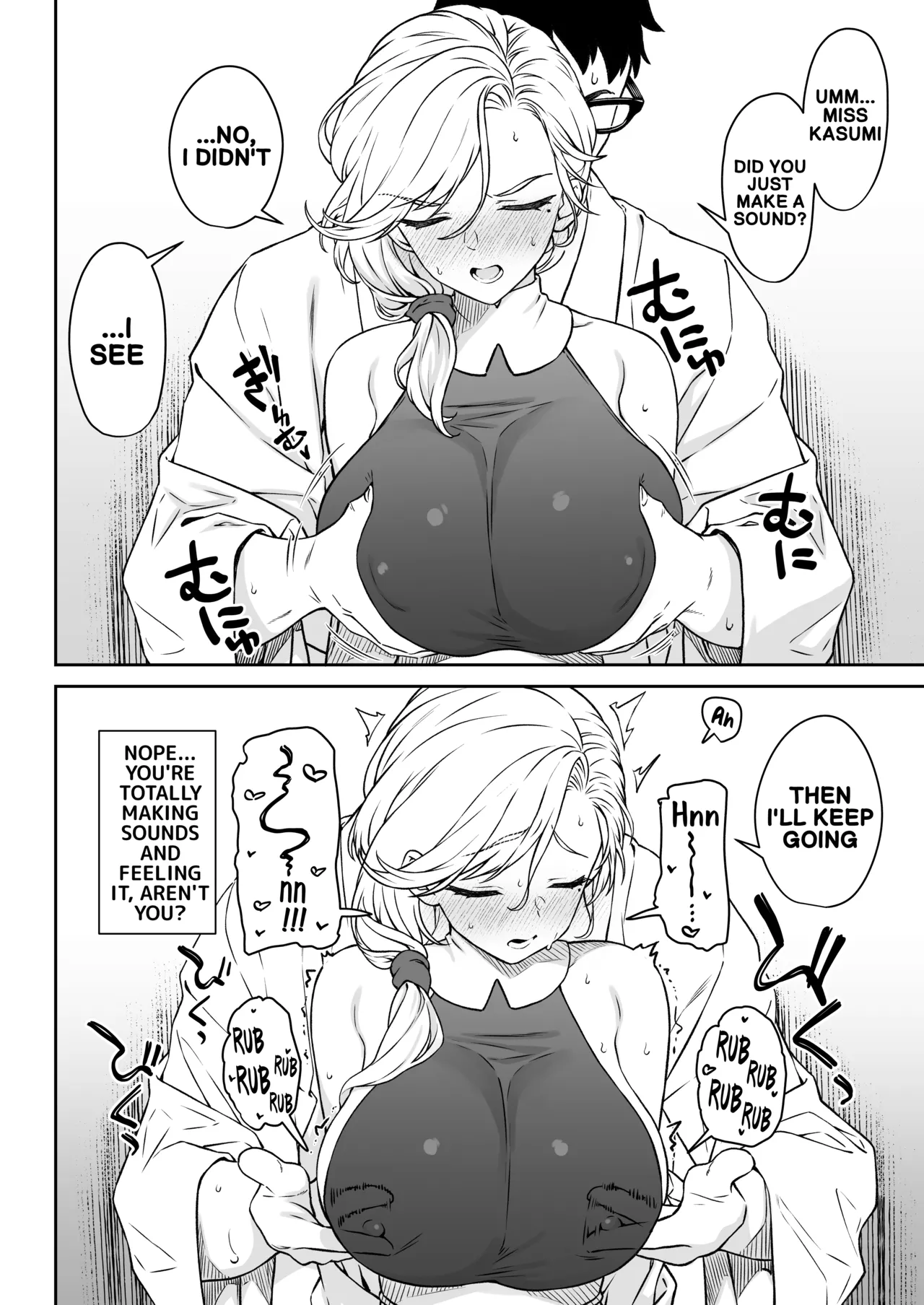 Enjo Kouhai 14 page 17
