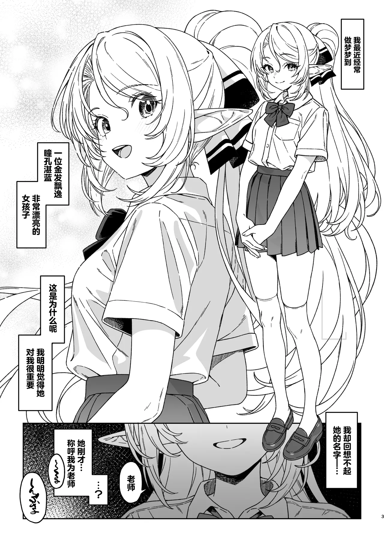 Enjo Kouhai 15 page 2