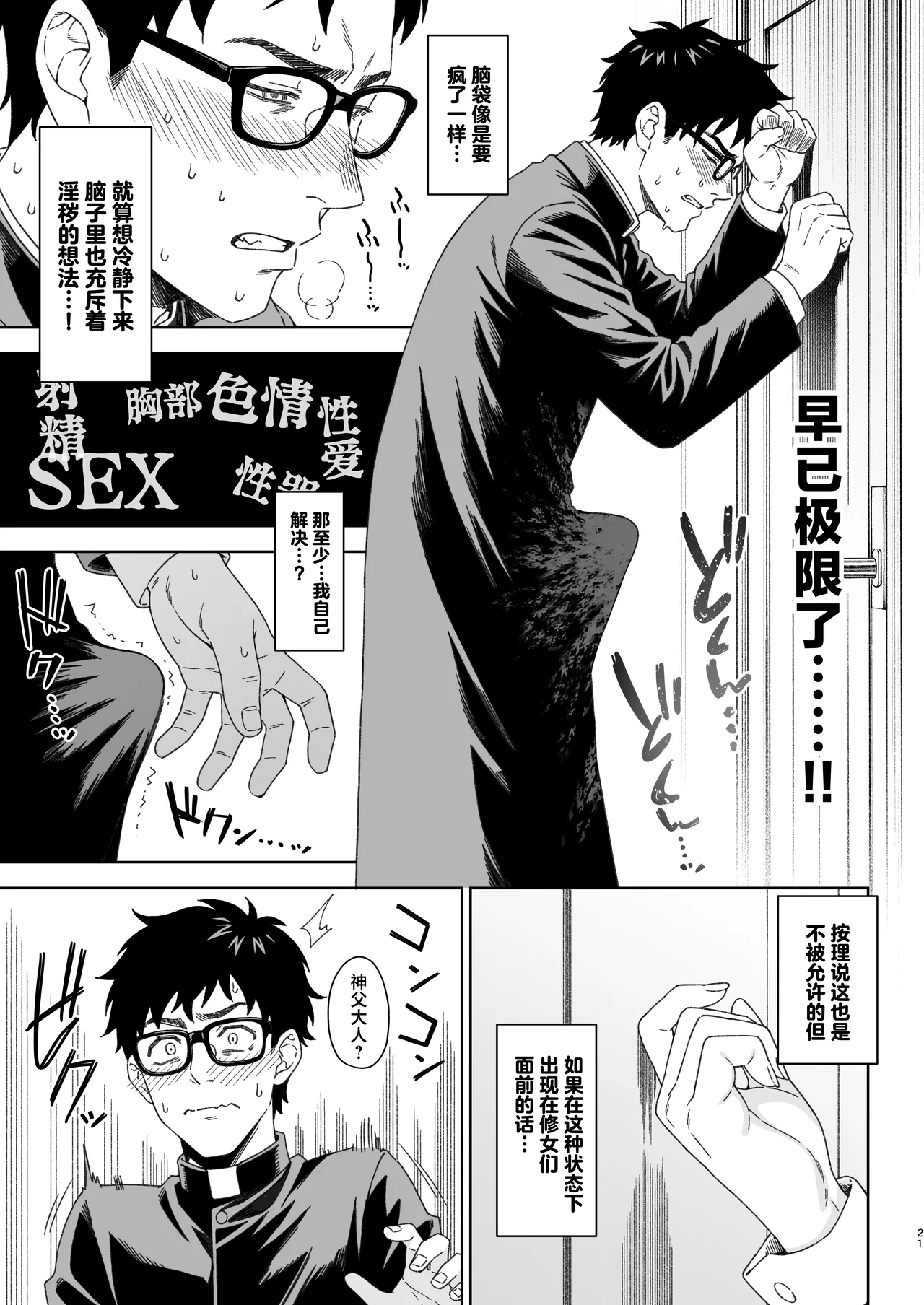 Enjo Kouhai 15 page 20