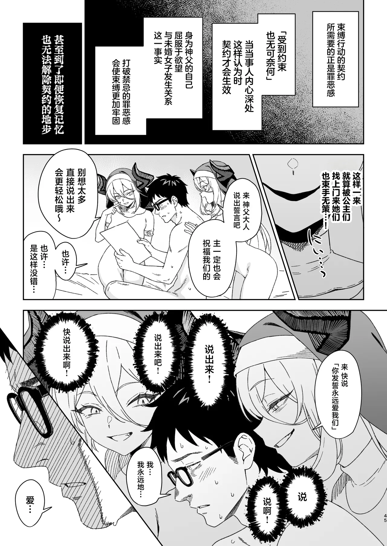 Enjo Kouhai 15 page 44