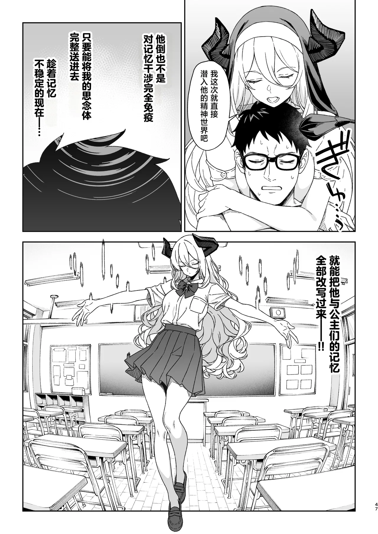 Enjo Kouhai 15 page 46