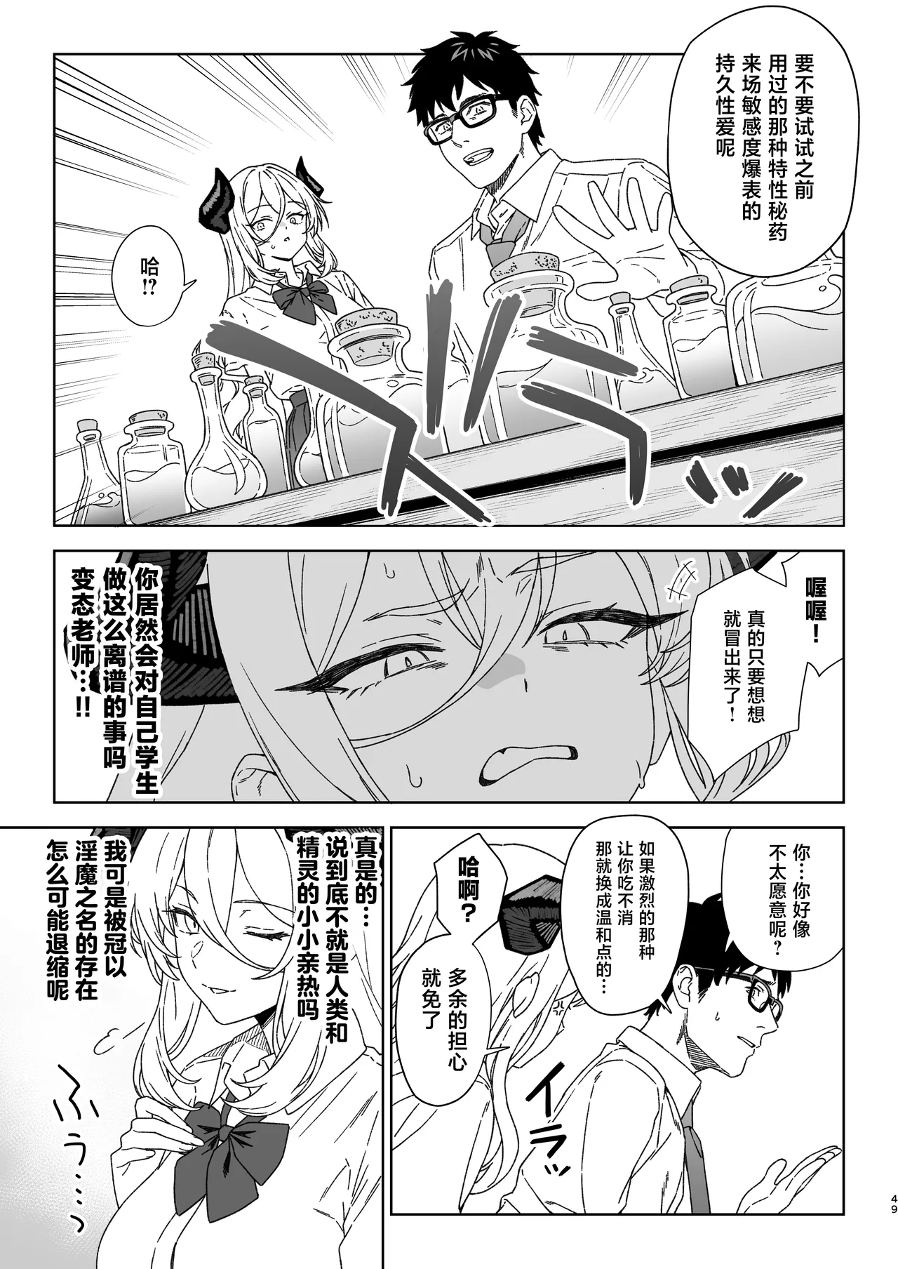 Enjo Kouhai 15 page 48