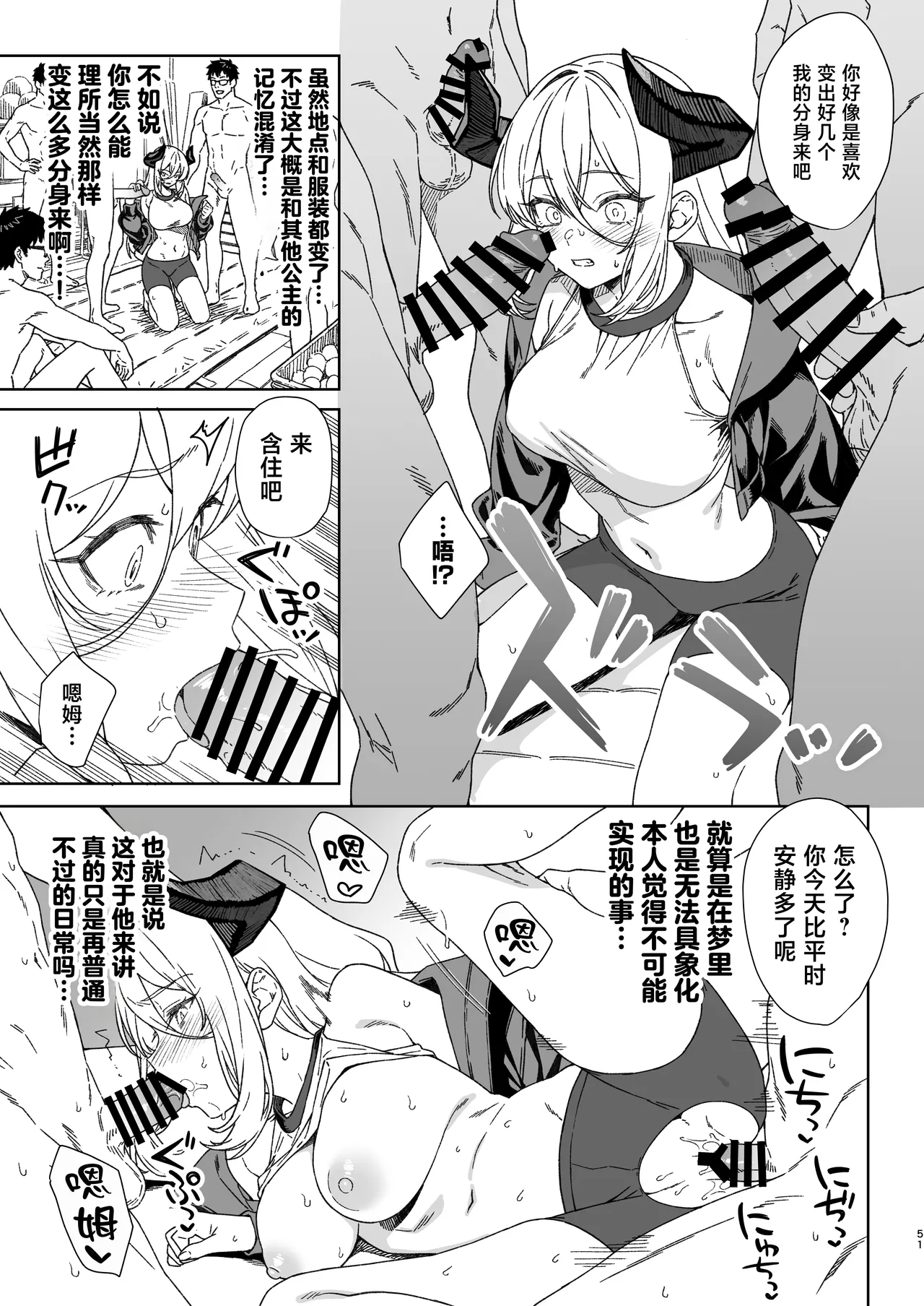 Enjo Kouhai 15 page 50