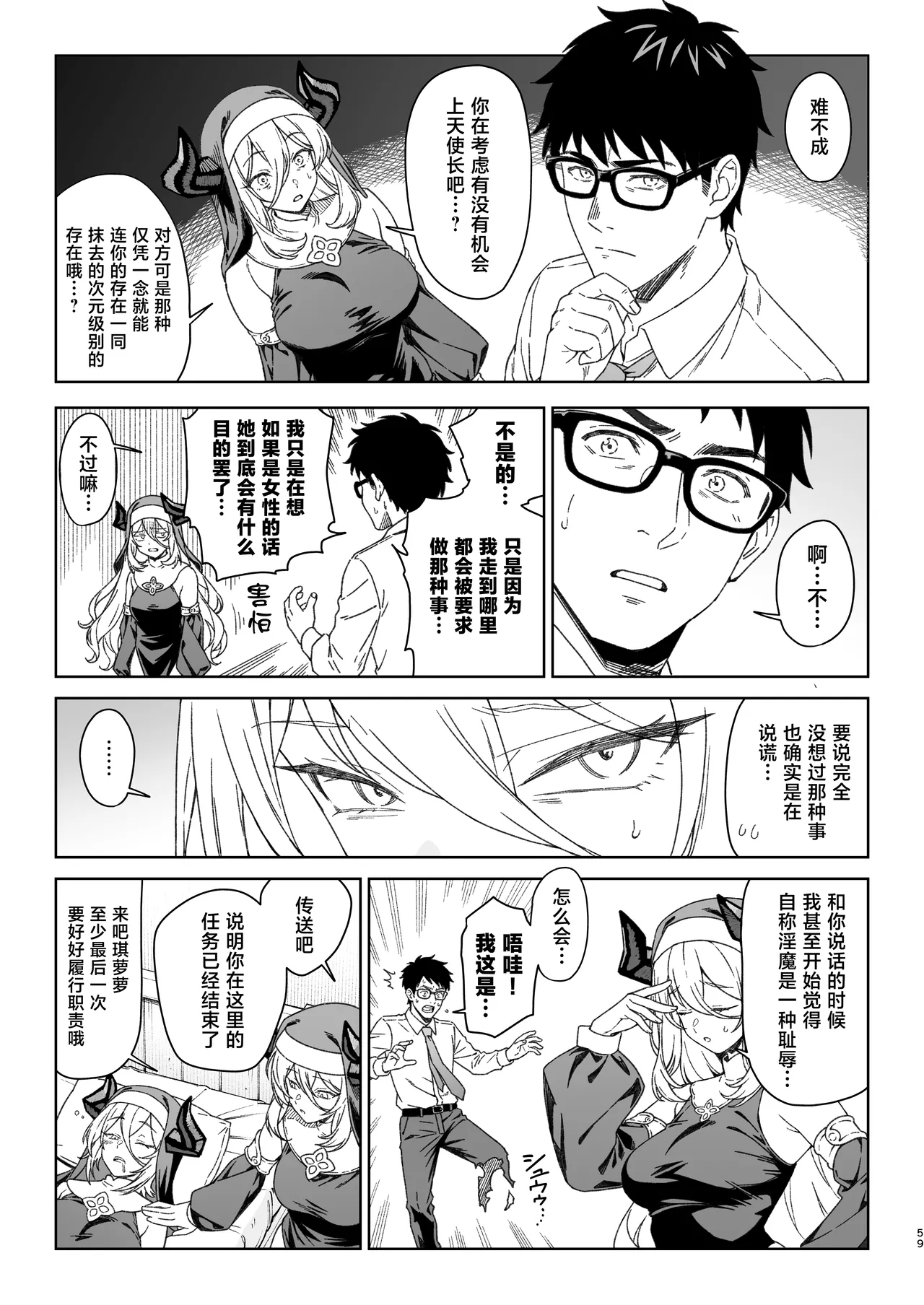 Enjo Kouhai 15 page 58