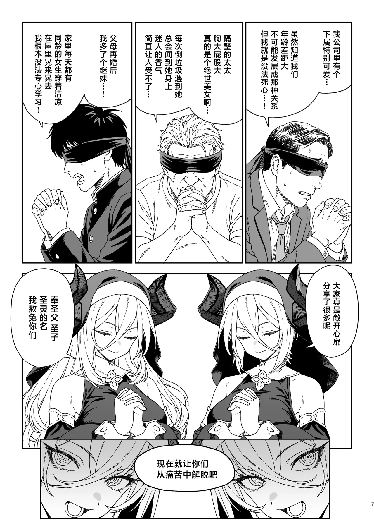 Enjo Kouhai 15 page 6