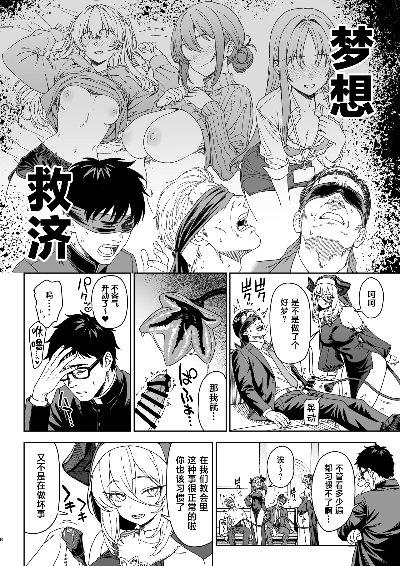 Enjo Kouhai 15 page 7