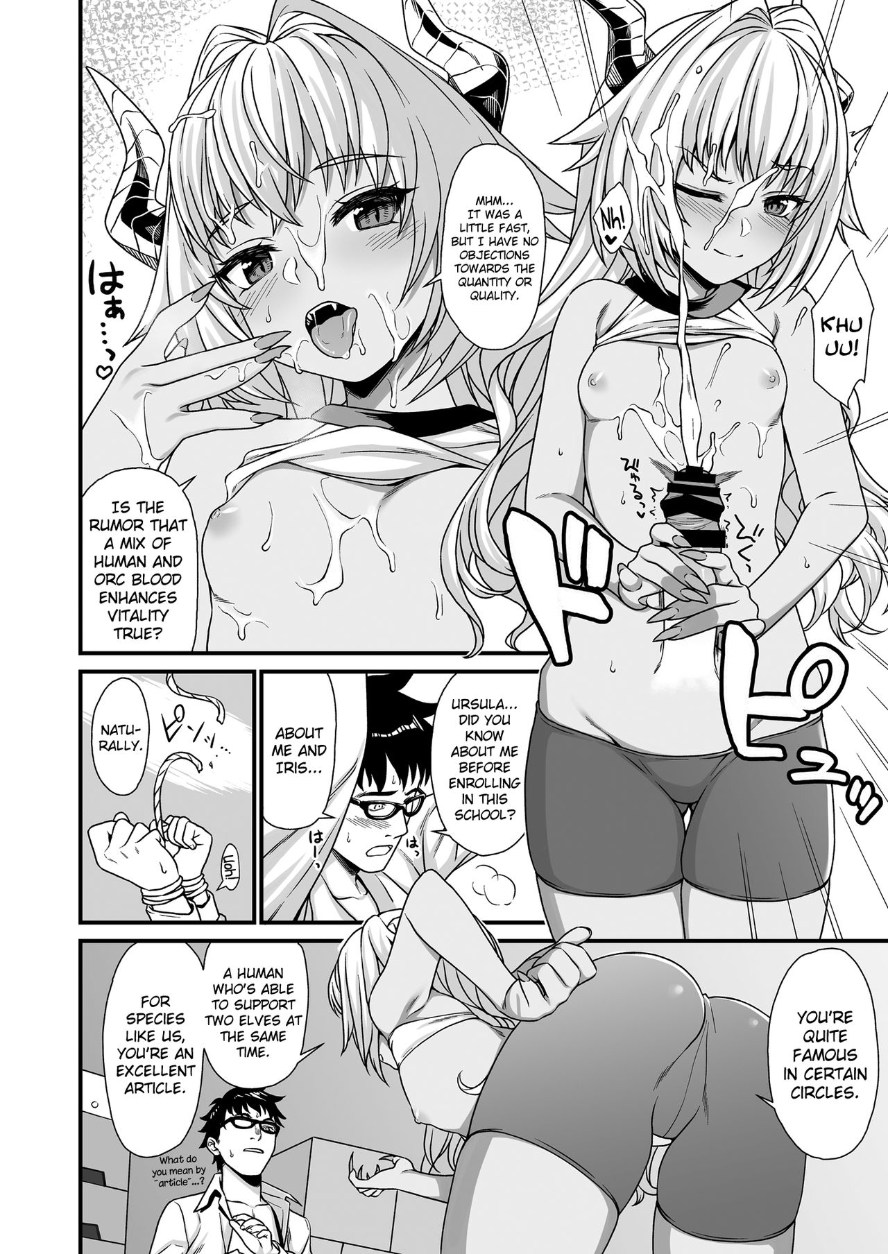 Enjo Kouhai 3 page 11