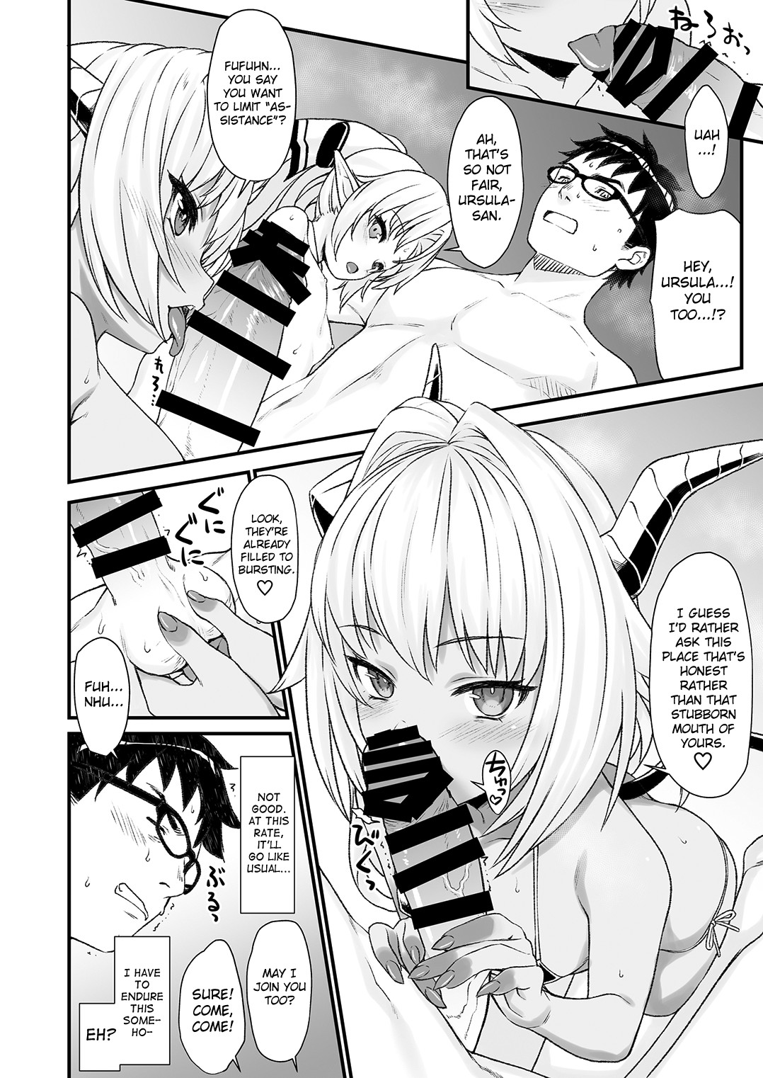 Enjo Kouhai 4 page 13