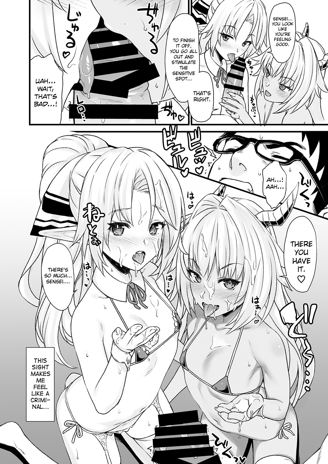 Enjo Kouhai 4 page 15