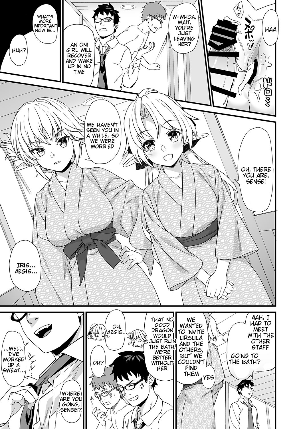 Enjo Kouhai 7 page 16