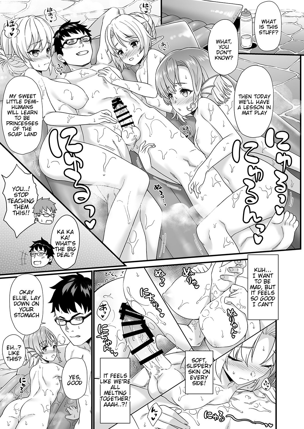 Enjo Kouhai 7 page 20