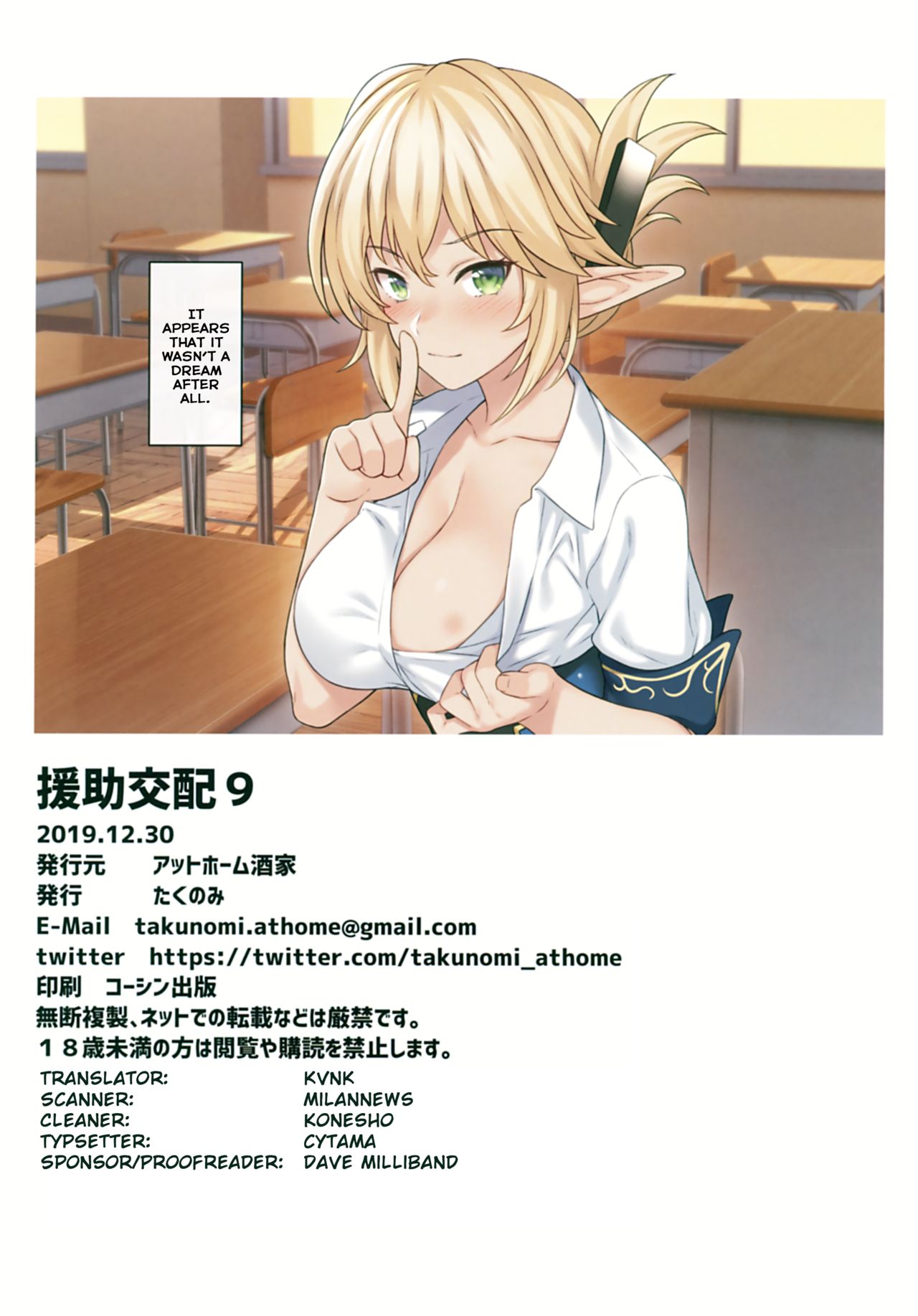 Enjo Kouhai 9 page 25