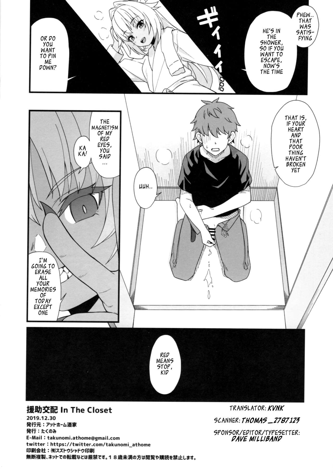 Enjo Kouhai In The Closet page 12