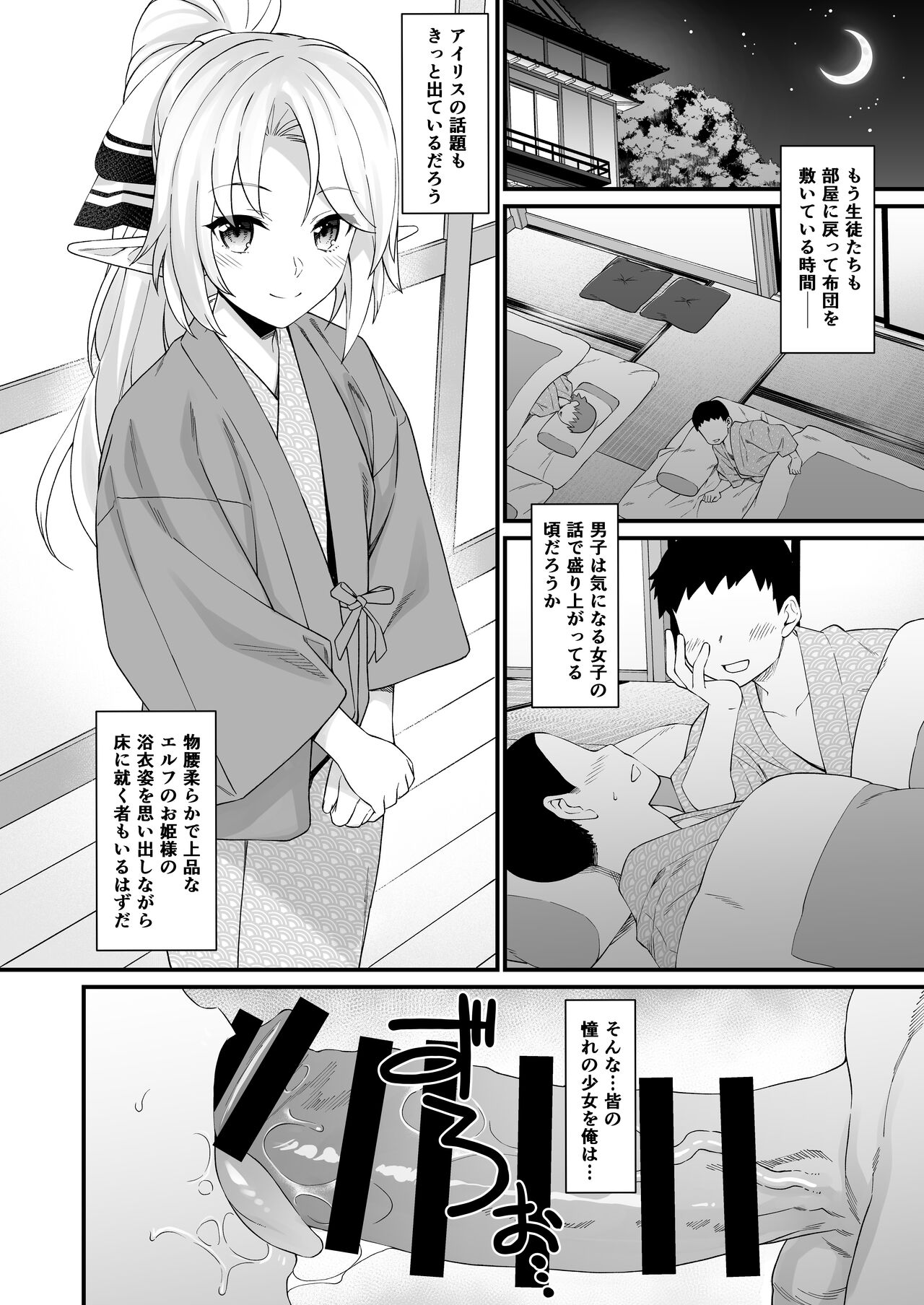Enjo Kouhai Soushuuhen 2 page 103
