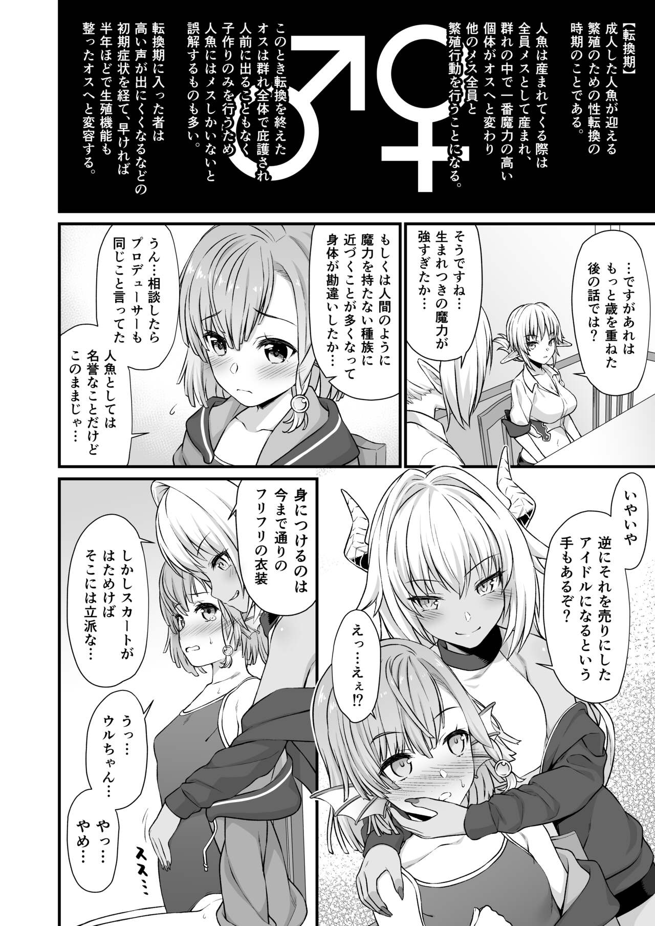 Enjo Kouhai Soushuuhen 2 page 11
