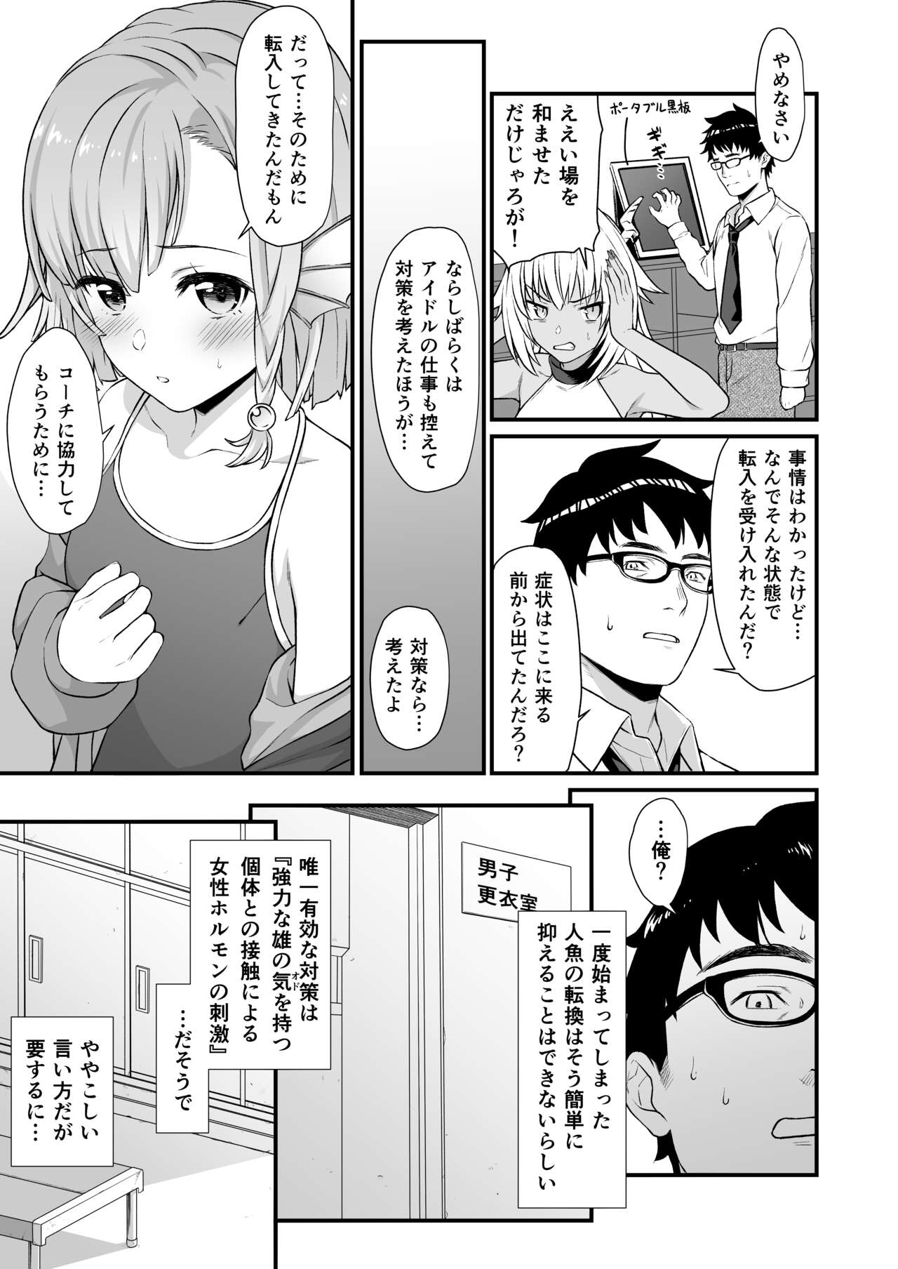 Enjo Kouhai Soushuuhen 2 page 12