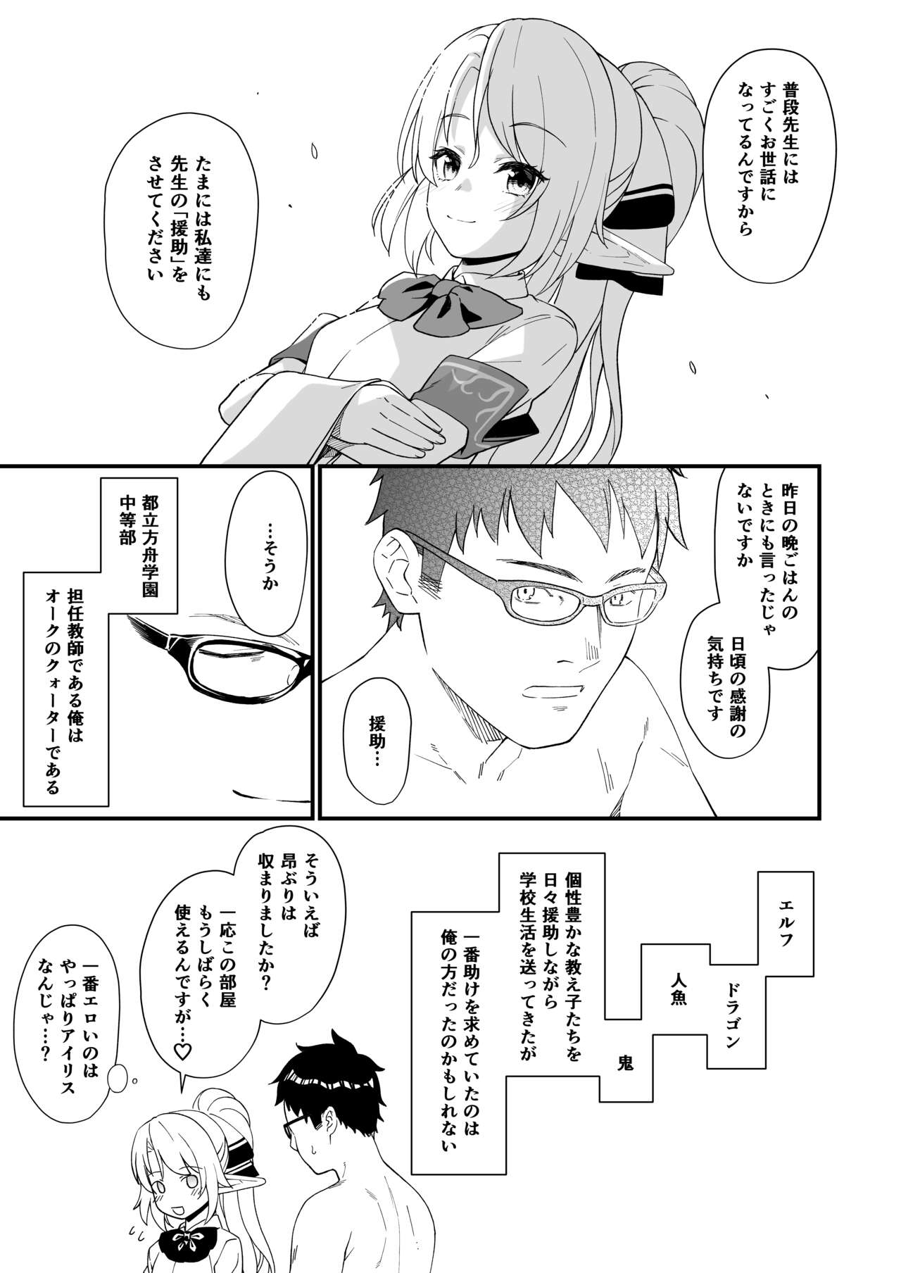 Enjo Kouhai Soushuuhen 2 page 128