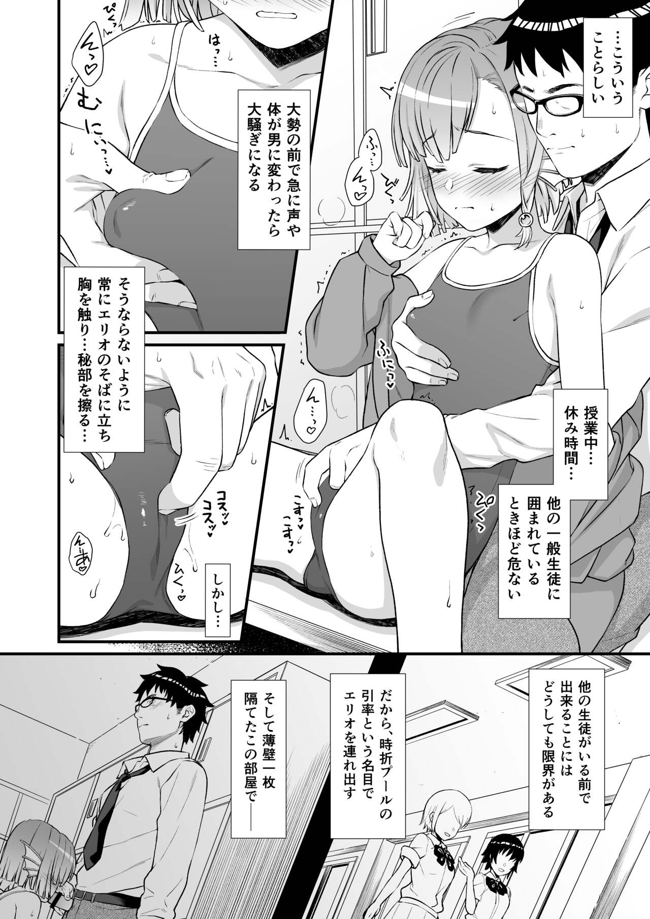 Enjo Kouhai Soushuuhen 2 page 13