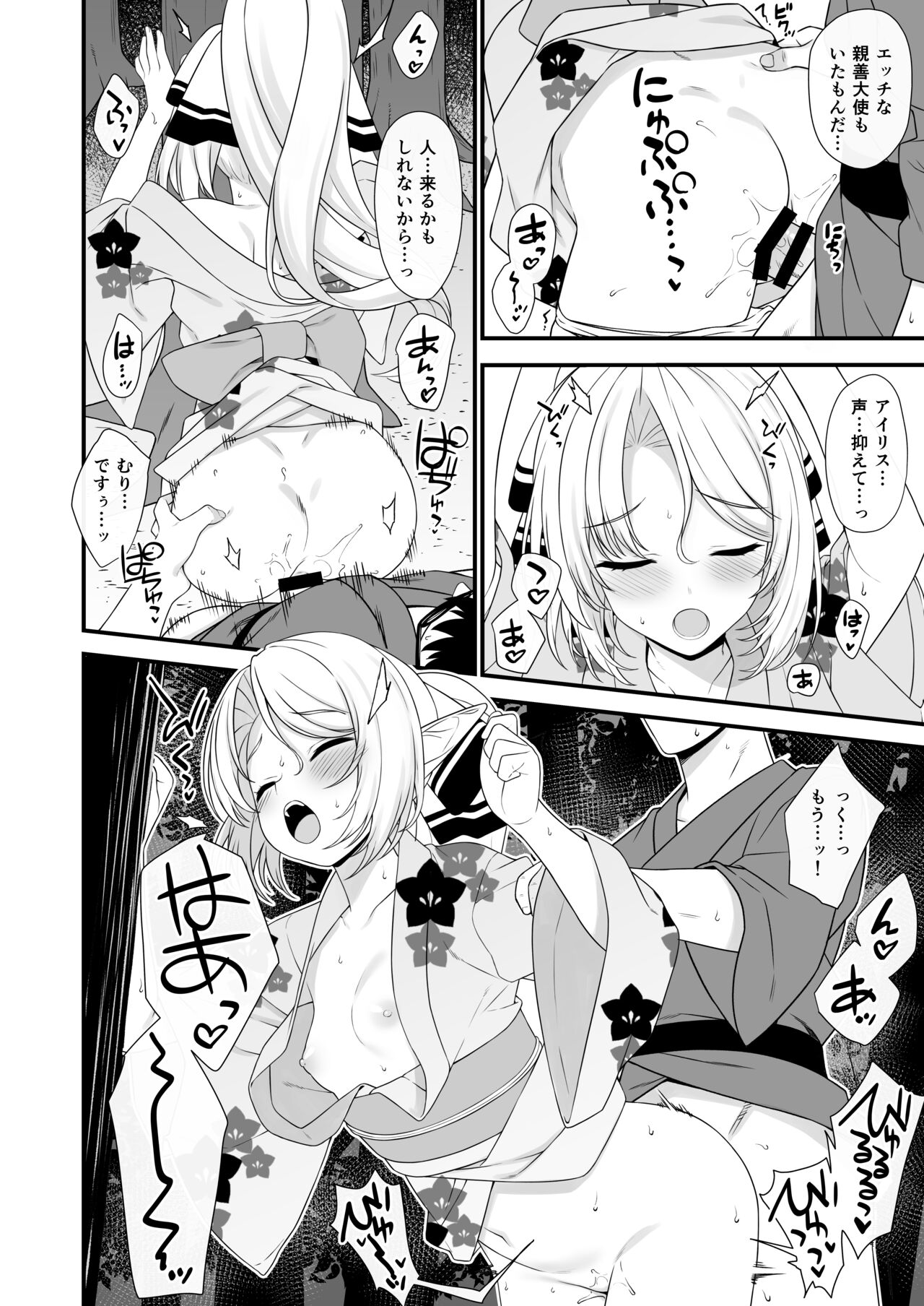 Enjo Kouhai Soushuuhen 2 page 131