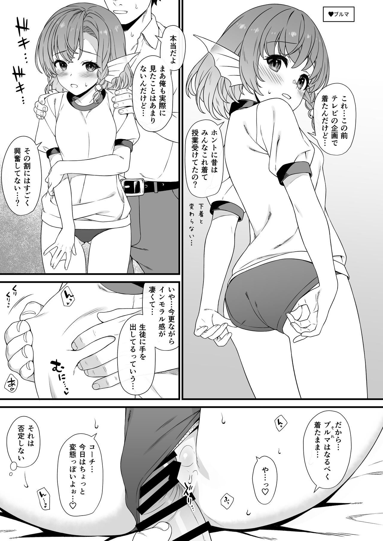 Enjo Kouhai Soushuuhen 2 page 136
