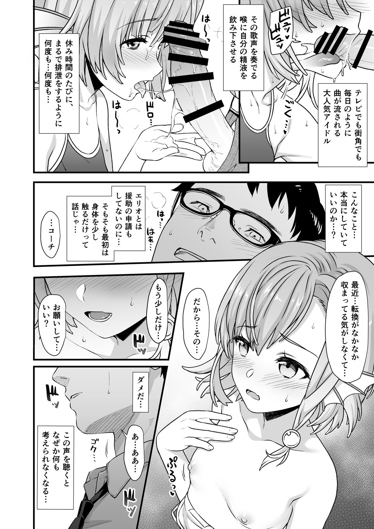 Enjo Kouhai Soushuuhen 2 page 15