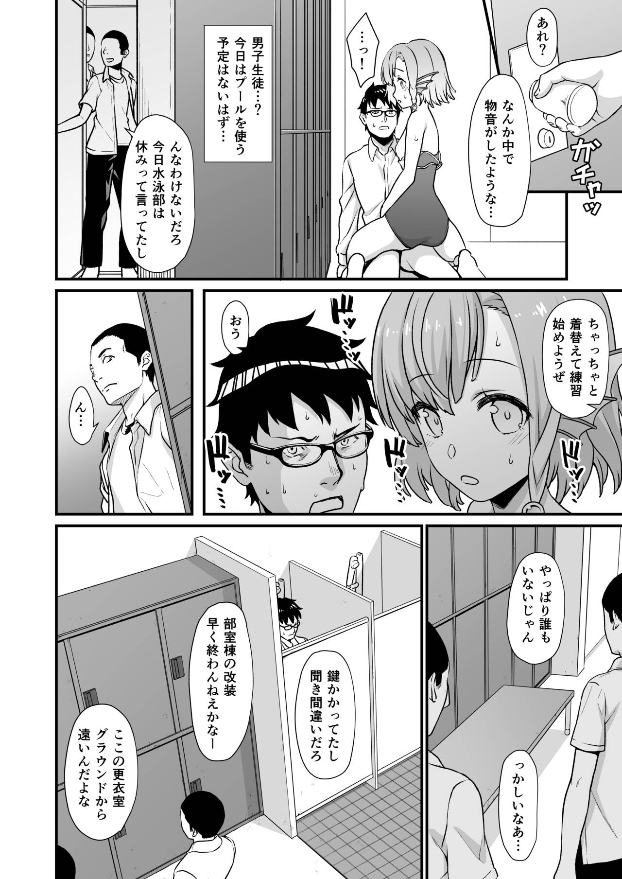 Enjo Kouhai Soushuuhen 2 page 25
