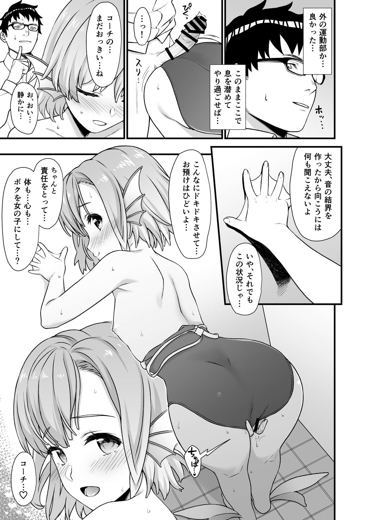 Enjo Kouhai Soushuuhen 2 page 26