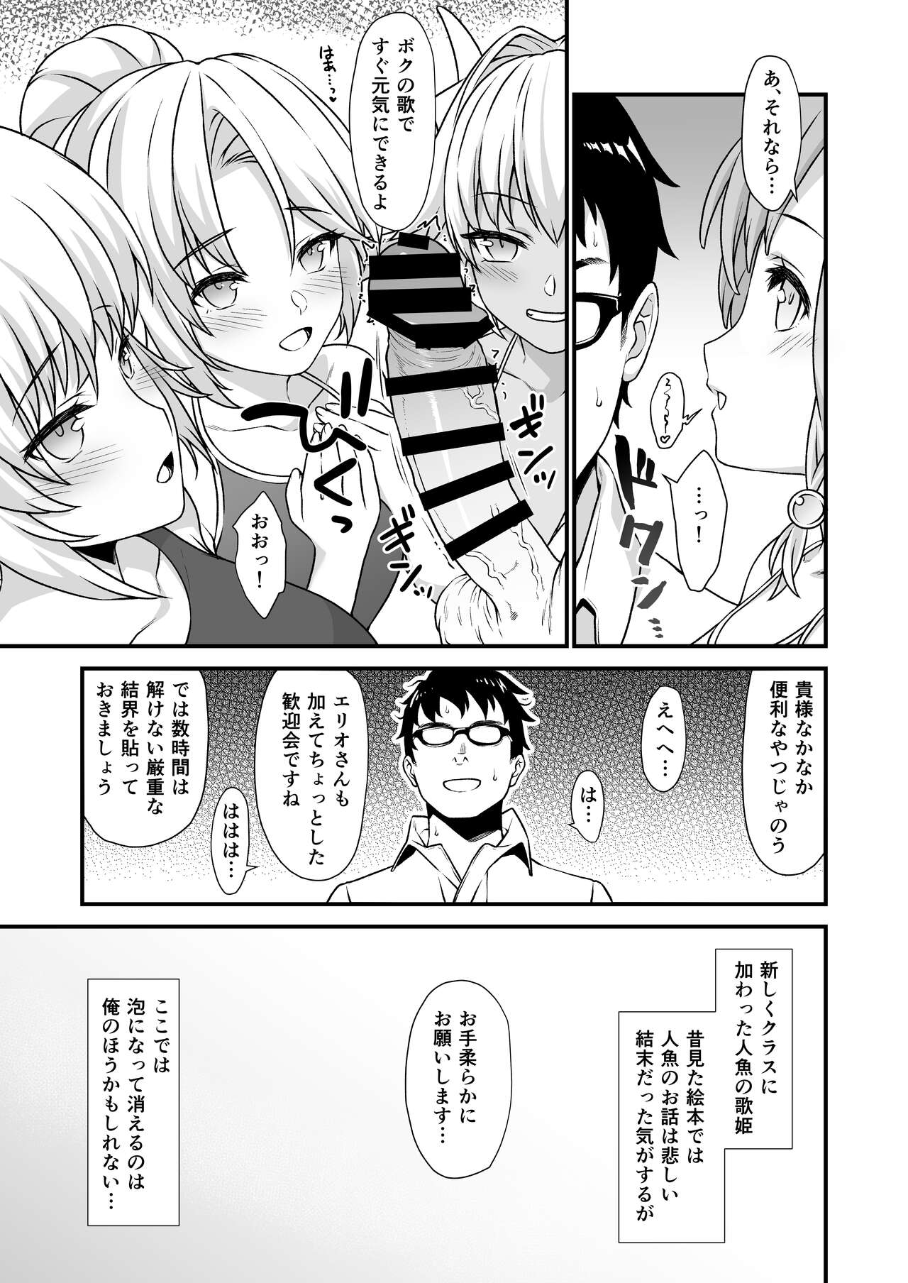 Enjo Kouhai Soushuuhen 2 page 30