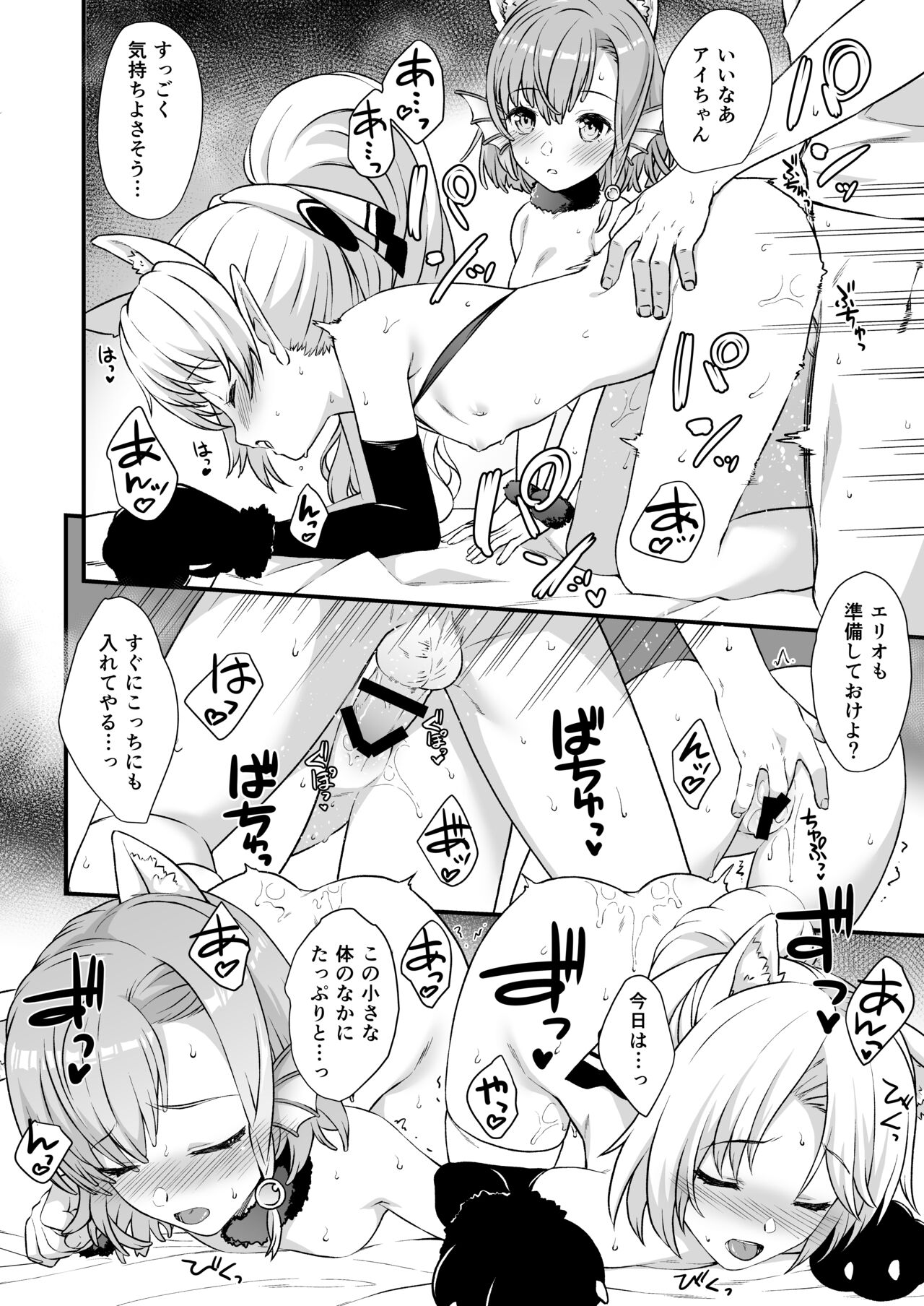Enjo Kouhai Soushuuhen 2 page 35