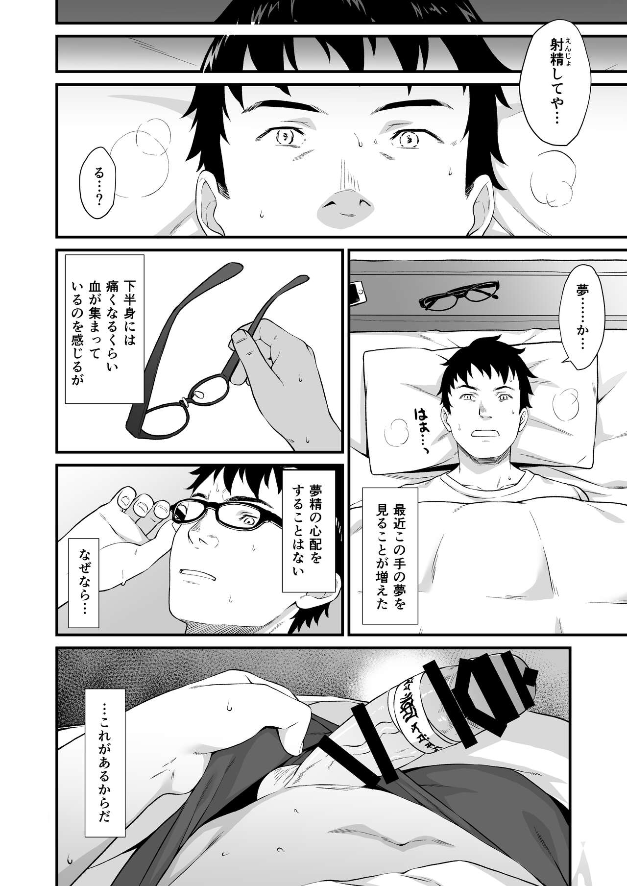 Enjo Kouhai Soushuuhen 2 page 37